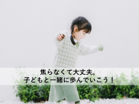 不登校の9割は親が解決できる?親が子どもを支える方法|ゲームだけじゃない!信頼関係の築き方